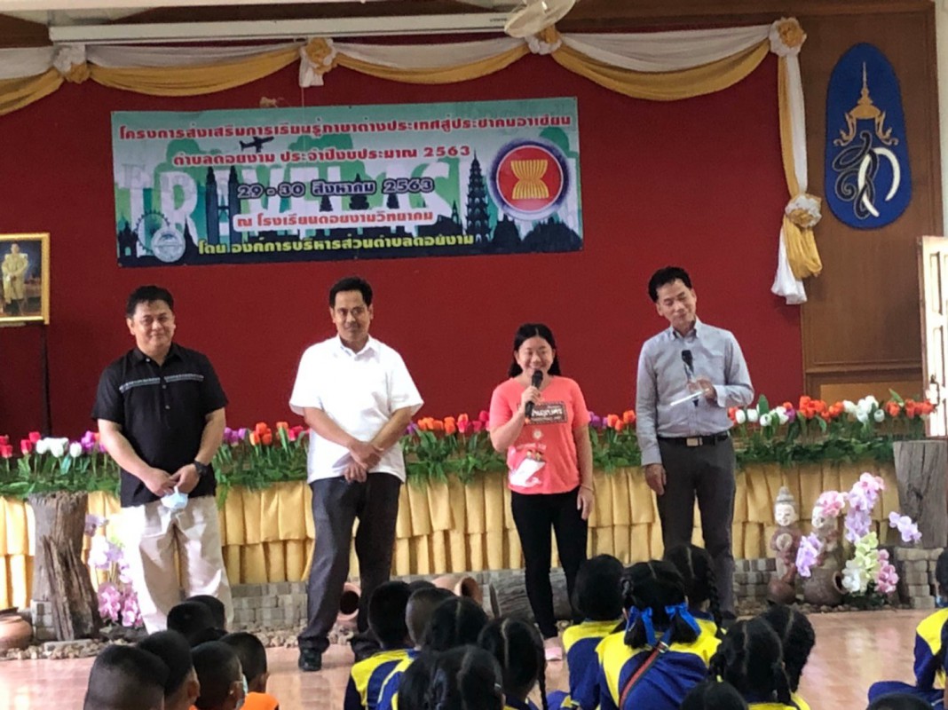 Mr. Direk Wanmee, Director of Education Division Doi Ngam Subdistrict Administrative Organization organized a training English Conversation Improvement Project for Preparing to Asean 29-30 Aug 20 at Doi-ngamwittayakom School 
(English is not as difficult as you think.)