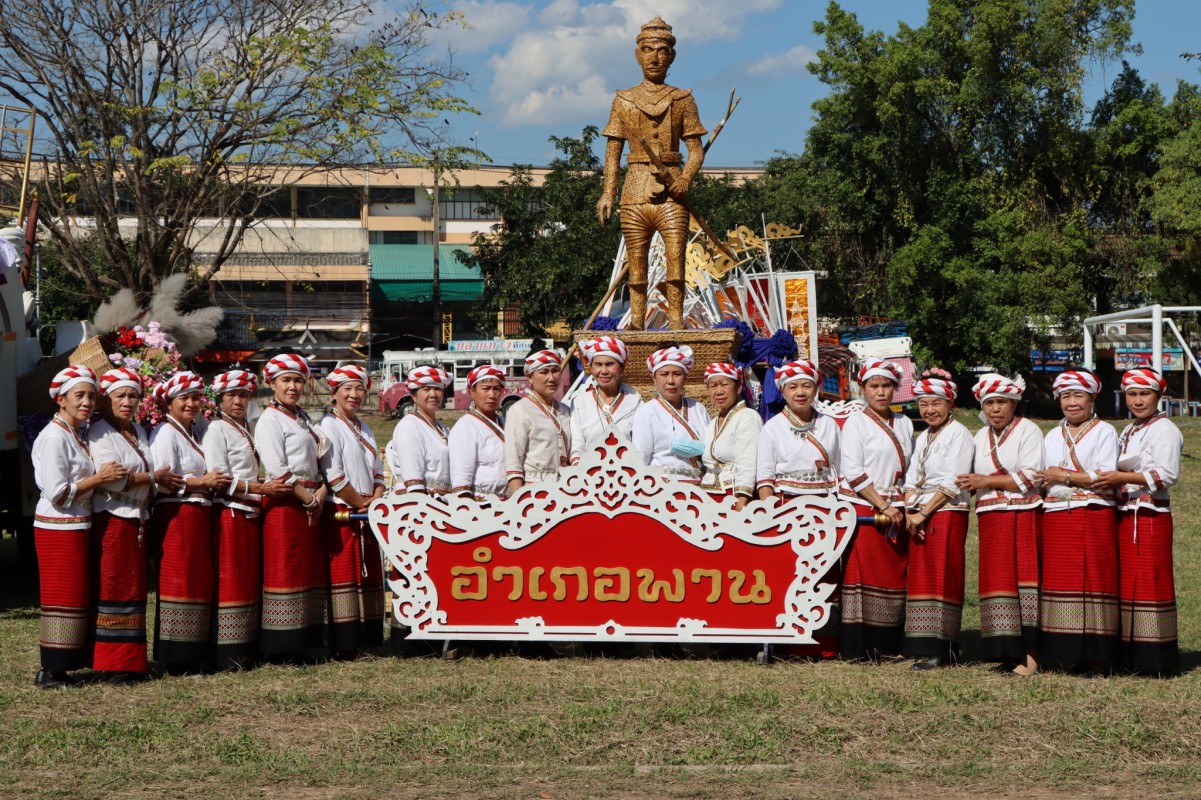 นายสุพิศ สมยาราช นายก อบต.ดอยงาม ขอขอบพระคุณทุกๆท่าน ที่ได้ร่วมมือร่วมใจกันการทำงานขบวนของอำเภอพาน ในงานพ่อขุนเม็งรายมหาราชและงานกาชาด ประจำปี 2565  ความสำเร็จในครั้งนี้มาจากทุกๆท่านครับ..ซึ่งผลการประกวดขบวนได้รองชนะเลิศลำดับที่ 2