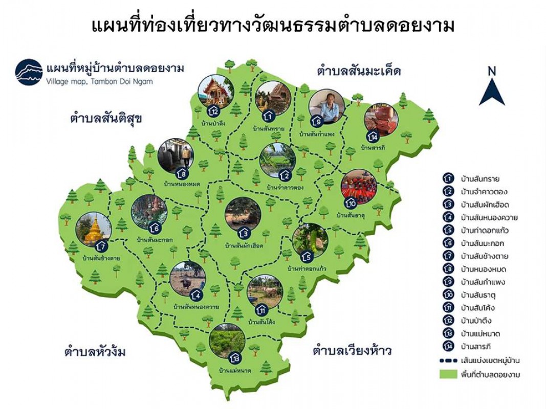 เว็บแผนที่วัฒนธรรม  https://crru00.wixsite.com/doi-ngam